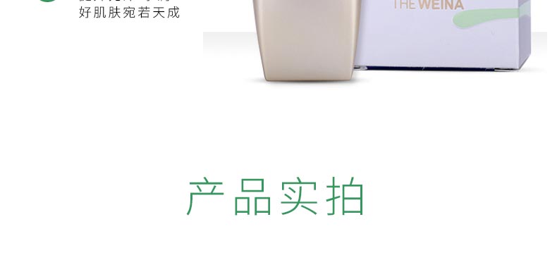 上海维娜依艾丽柔肤天赋隔离霜使用方法