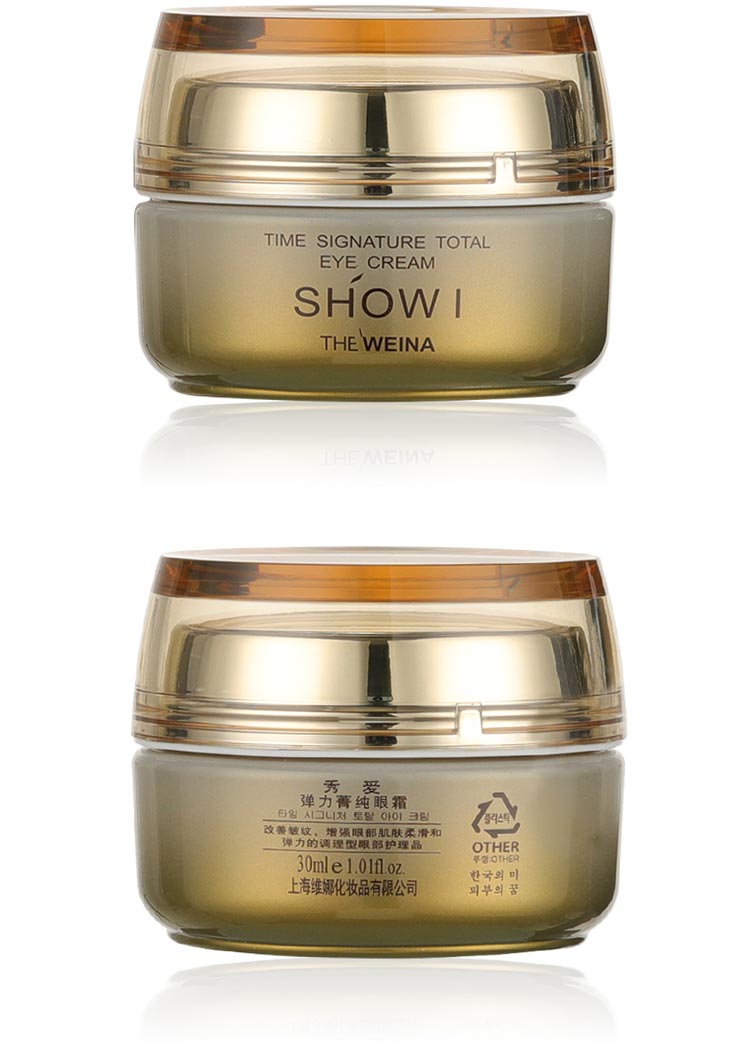 维娜秀爱弹力菁纯眼霜问答