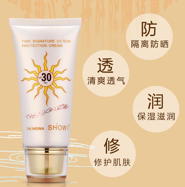 维娜秀爱弹力抗紫外线防护霜功效与作用