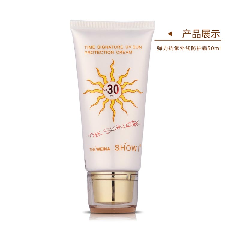 维娜秀爱弹力抗紫外线防护霜使用方法