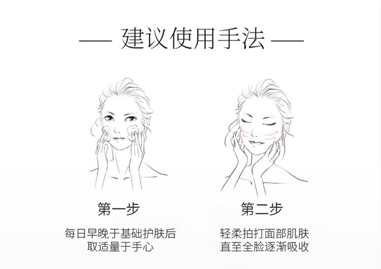 维娜蓓霓芬烟酰胺透润精华液使用方法