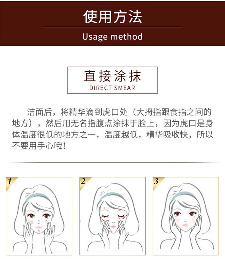 蓓霓芬凝时驻颜精华液使用方法