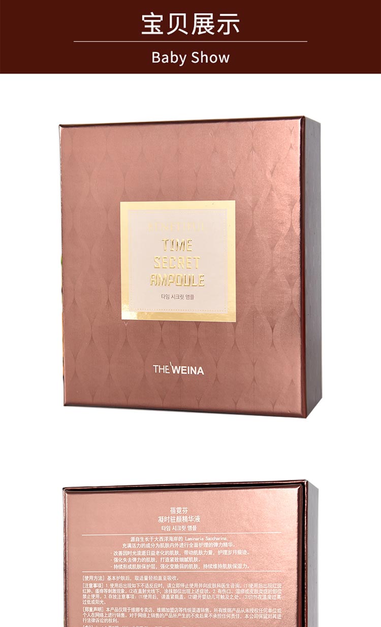 蓓霓芬凝时驻颜精华液产品实物图