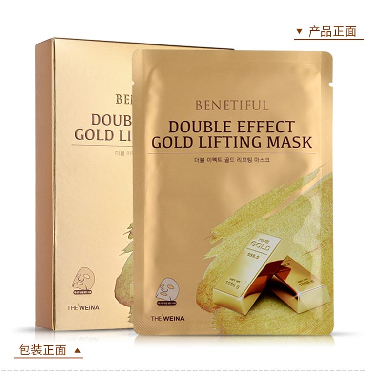 维娜蓓霓芬黄金弹润凝颜面膜包装正面图