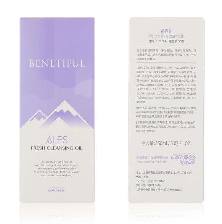 维娜蓓霓芬阿尔卑斯轻柔卸妆油产品实拍图