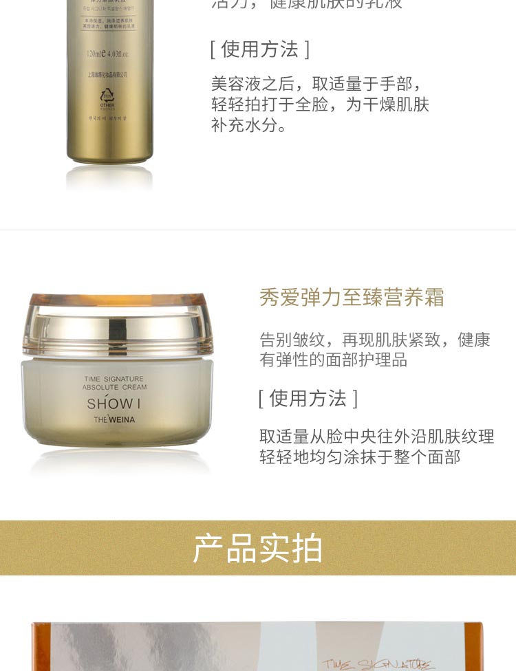 维娜秀爱弹力卓颜套装产品实拍图