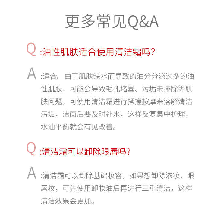 维娜蓓霓芬阿尔卑斯纯净清洁霜问答