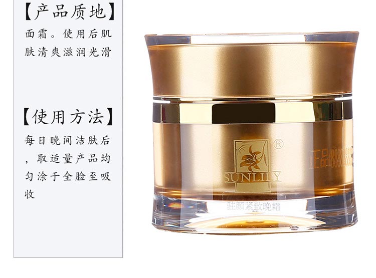 圣迪妮尔驻颜紧致晚霜问答