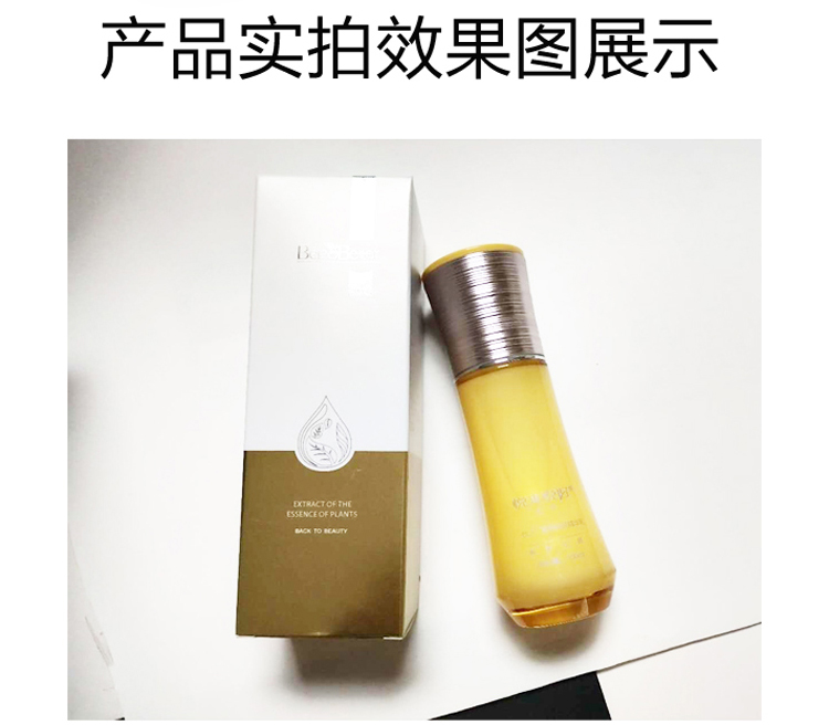 悦来悦好亮采嫩肤精华乳产品正反面图