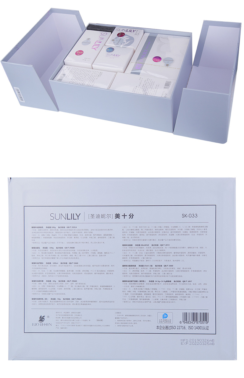 圣迪妮尔美十分璀璨系列套盒产品信息