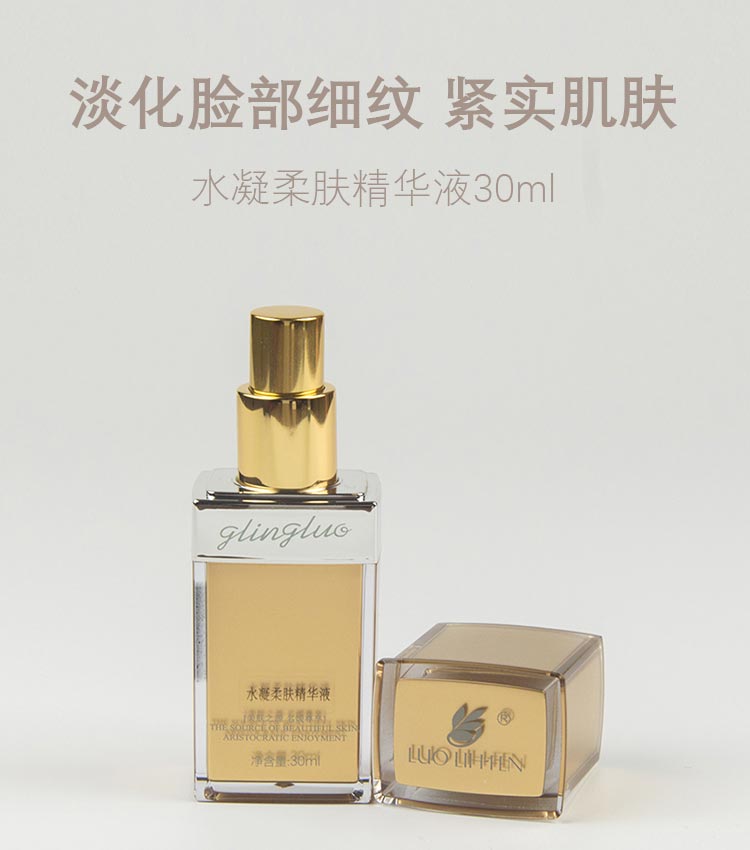葛林若水凝柔肤精华液介绍