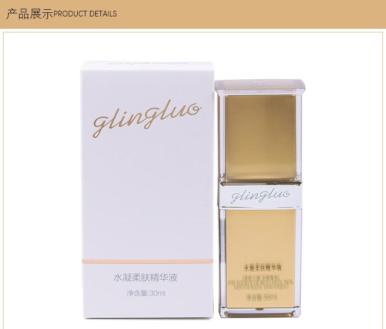 葛林若水凝柔肤精华液实拍图