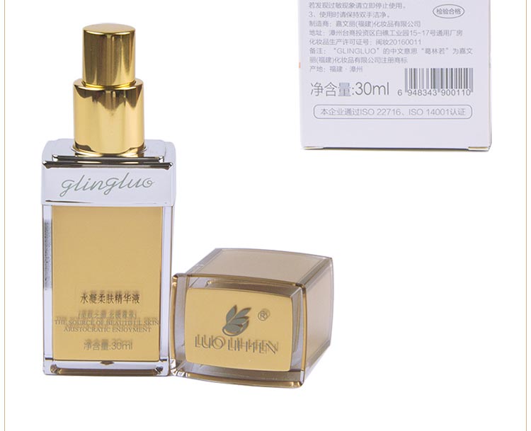 葛林若水凝柔肤精华液成分功效