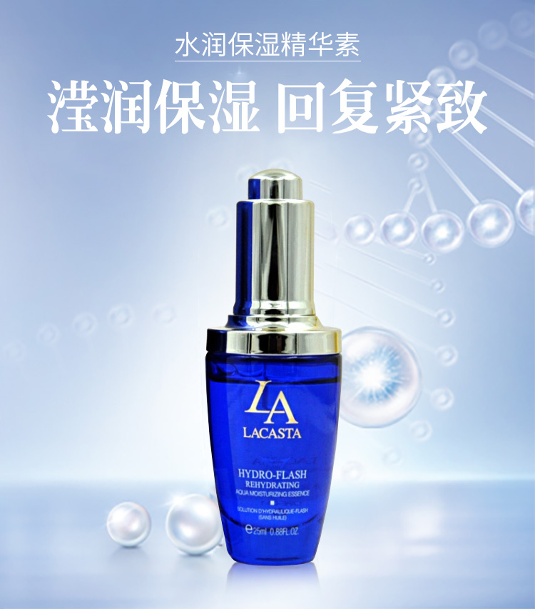 第一元素水润保湿精华素25ml详情