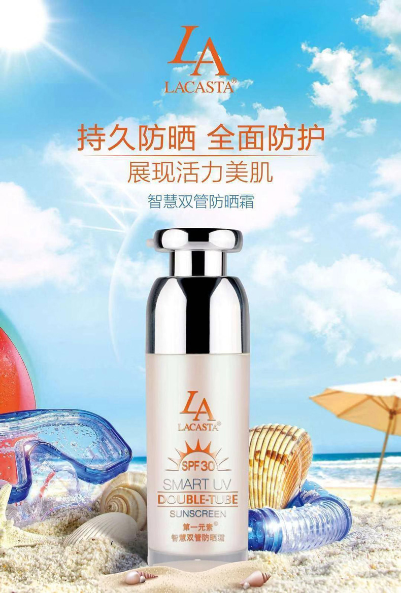 第一元素智慧双管防晒霜SPF30详情介绍