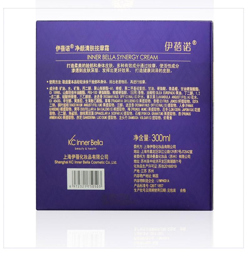伊蓓诺净颜清肤按摩霜300ml包装背面