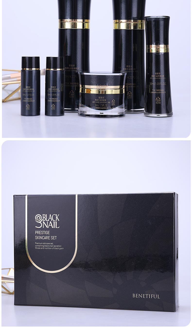 维娜蓓霓芬黑蜗牛至臻系列套装清爽型问答