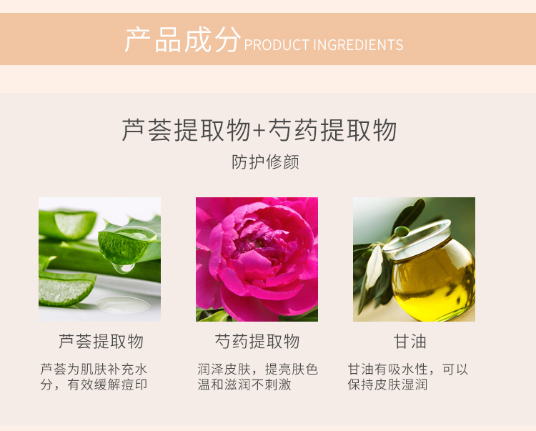 竞妆(JZRYRC)本妆隔护霜30g成分