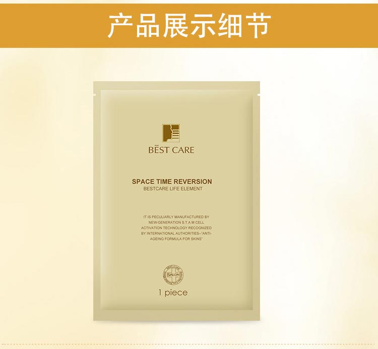 碧斯逆时空水活按摩精华膜保湿补水，深层补水，淡化细纹