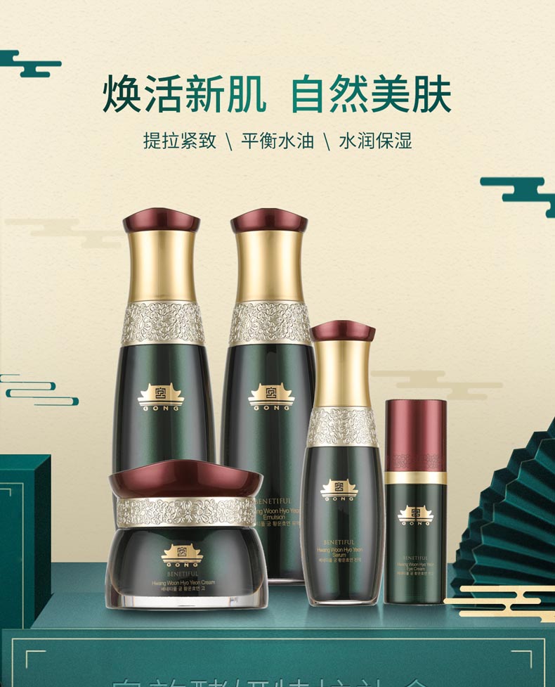 维娜蓓霓芬皇韵酵妍特护礼盒介绍