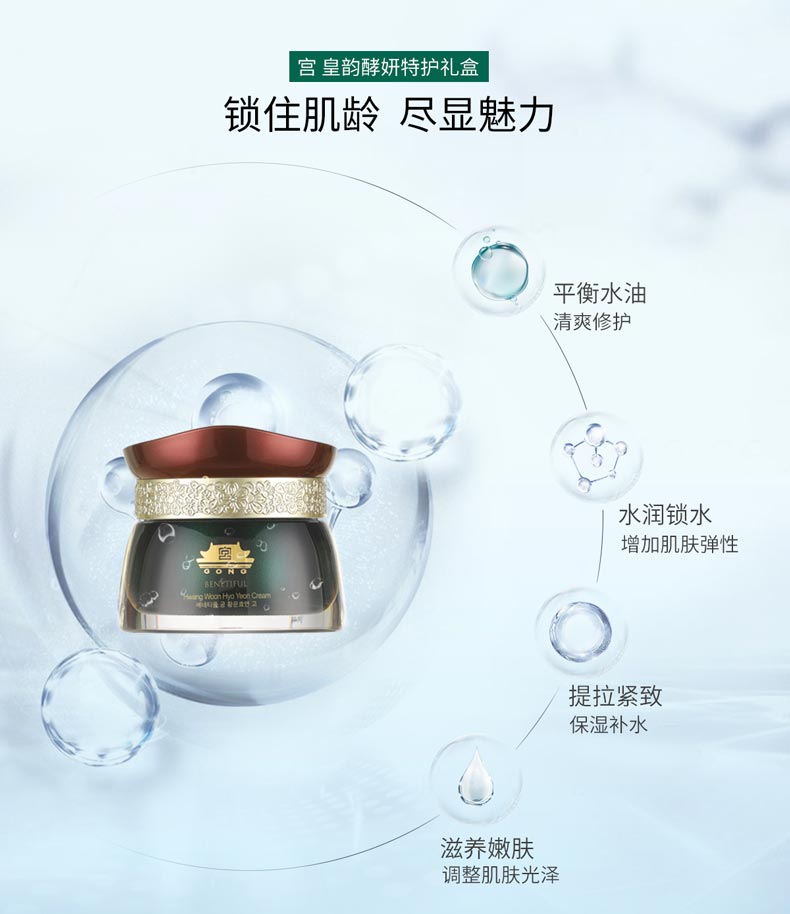 维娜蓓霓芬皇韵酵妍特护礼盒的功效与作用