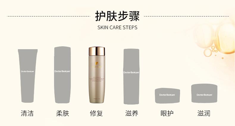碧斯金典璀璨玉莹修护精华液护肤步骤