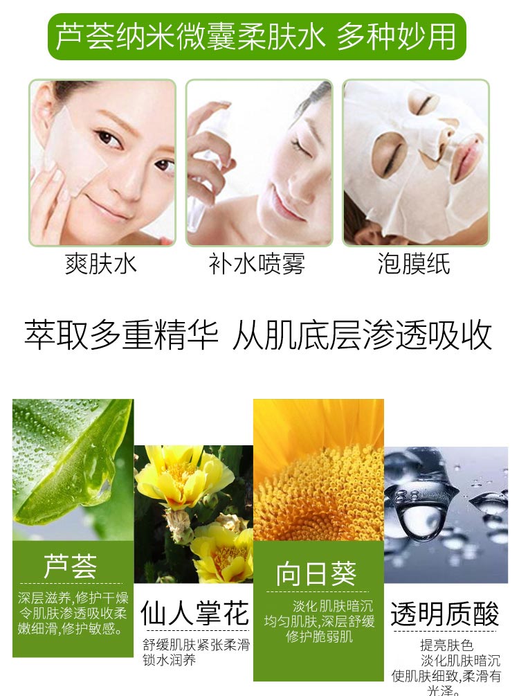 碧斯芦荟透肌舒柔修护冰晶使用方法