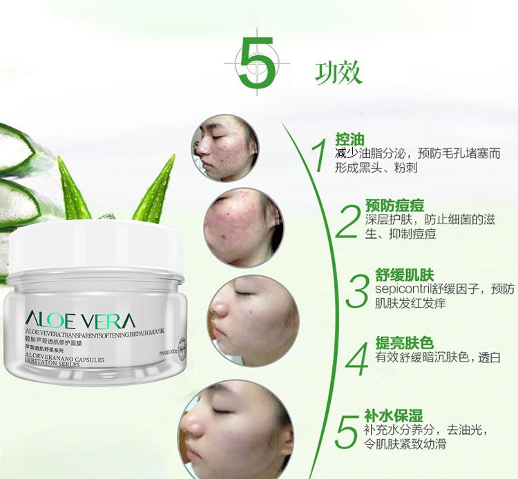 碧斯芦荟透肌修护面膜控油、预防痘痘、舒缓肌肤、提亮肤色、补水保湿