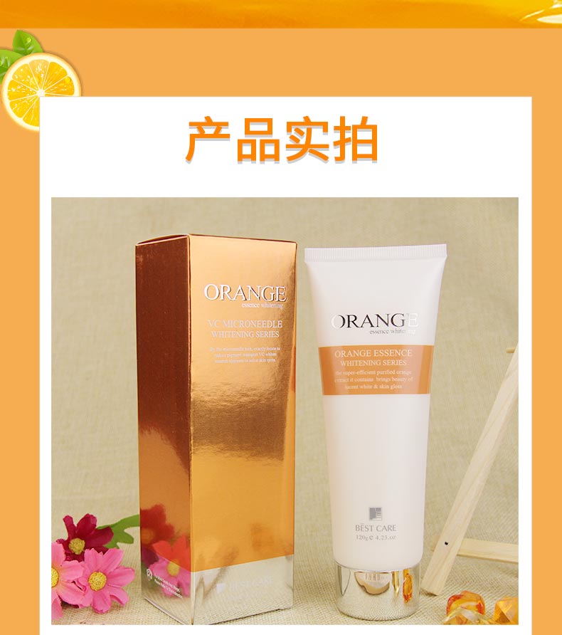 碧斯鲜橙晶凝按摩膏使用步骤