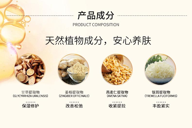 碧斯金典璀璨玉莹修护滋润霜天然植物成分，安心养肤