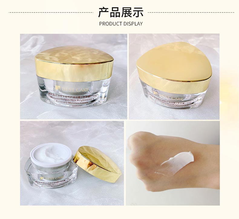 碧斯金典璀璨玉莹修护滋润霜产品包装展示