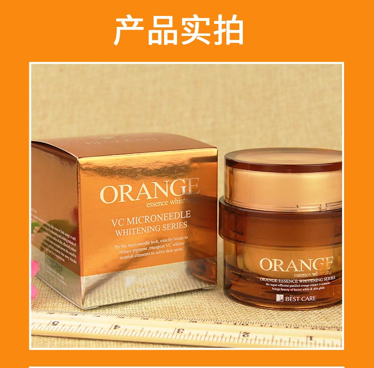 碧斯鲜橙晶凝日霜使用步骤