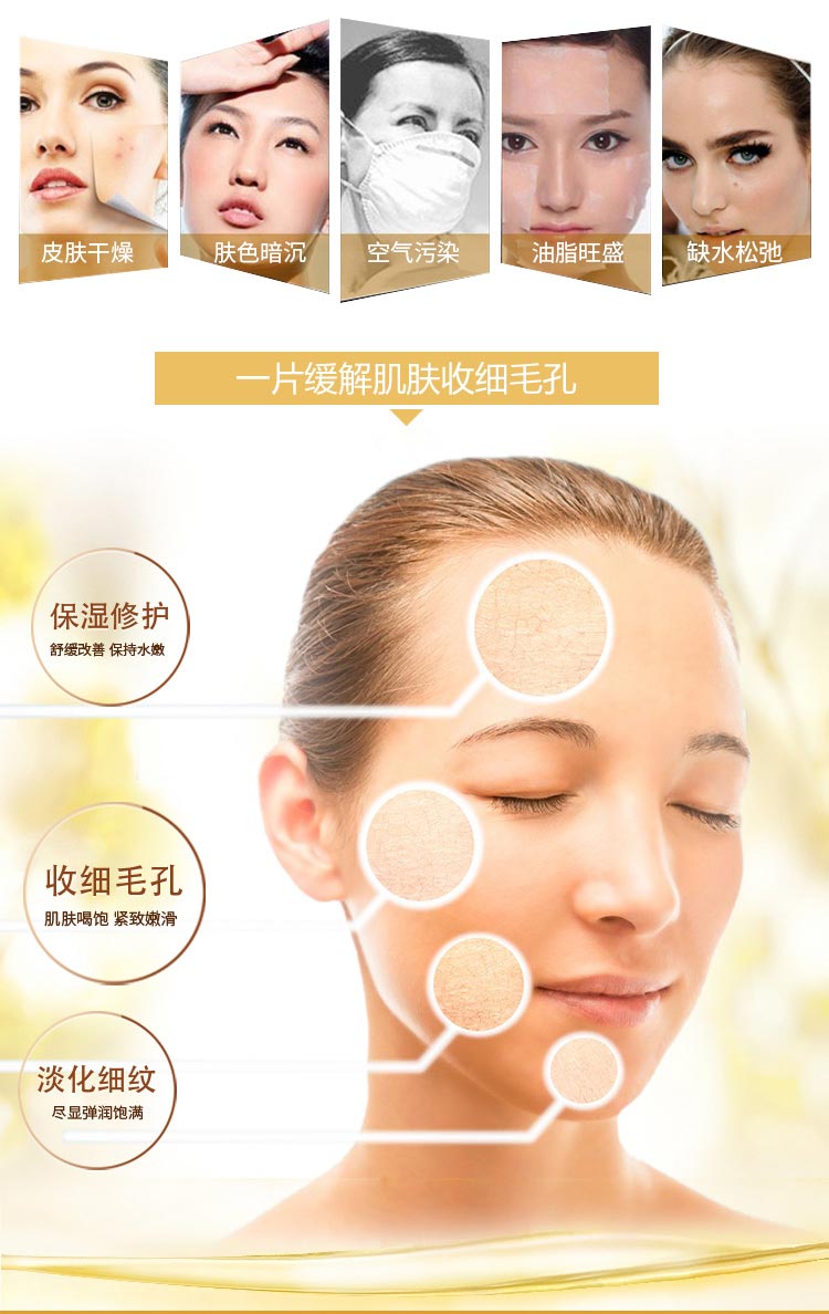 碧斯逆时空抗皱面膜保湿修护 收细毛孔 淡化细纹