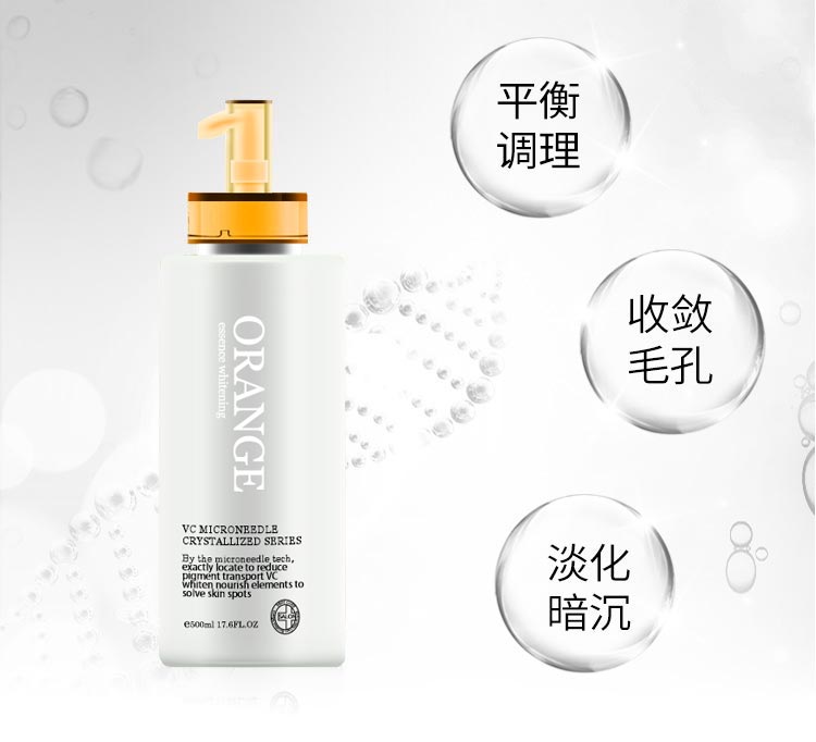 碧斯鲜橙晶凝爽肤水3效合一肌肤尽显细腻平滑