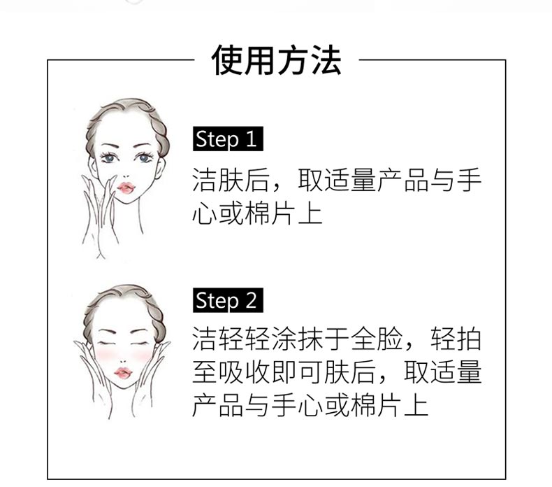 安植至尊臻颜美容液使用方法