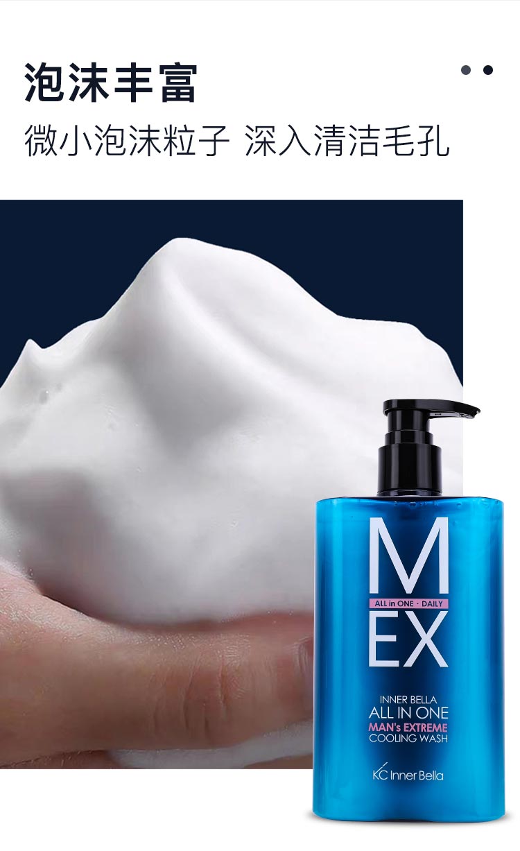 深层清洁 温和不紧绷 平衡水油