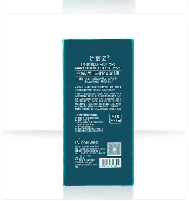 伊蓓诺男士三效劲爽清洁露护肤知识