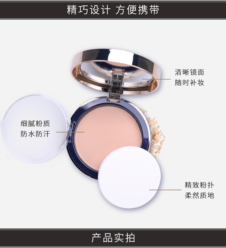 上海维娜蓓霓芬蜜颜多效啫喱粉饼产品展示