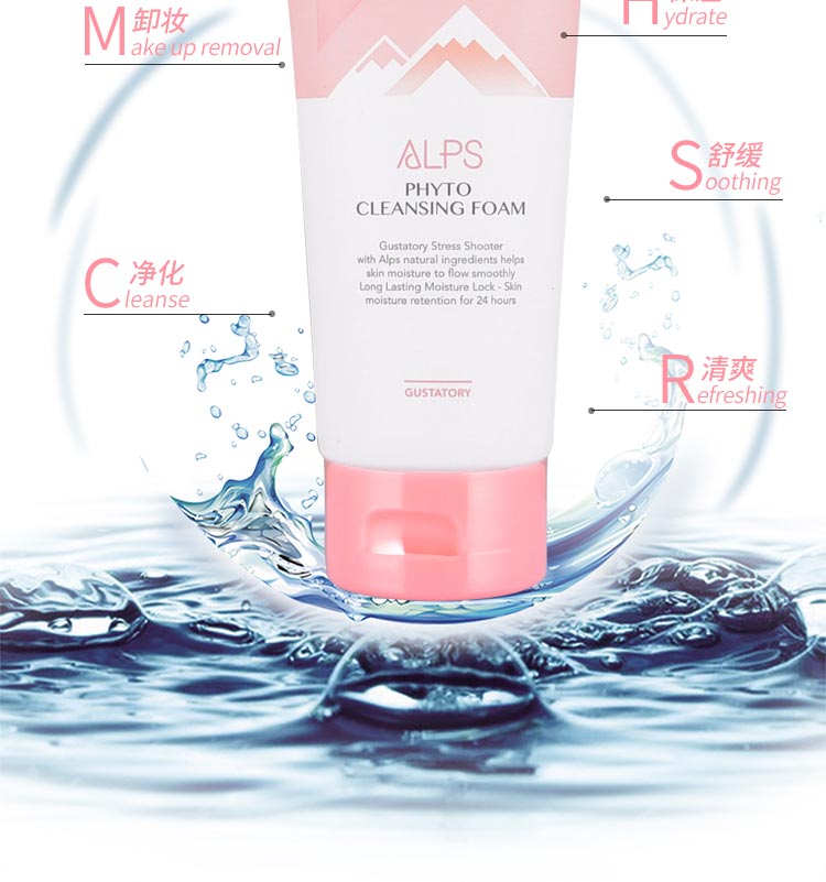 维娜蓓霓芬阿尔卑斯臻萃洁面乳的功效与作用