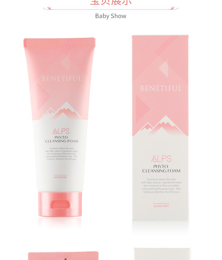 维娜蓓霓芬阿尔卑斯臻萃洁面乳实物图展示