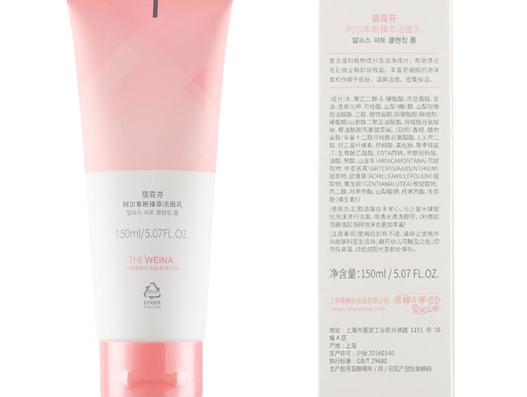 维娜蓓霓芬阿尔卑斯臻萃洁面乳问答