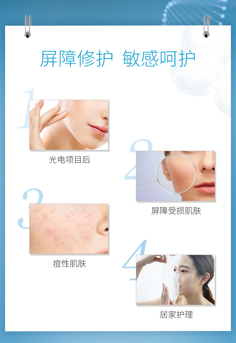 优斐斯舒爽修护面膜效果