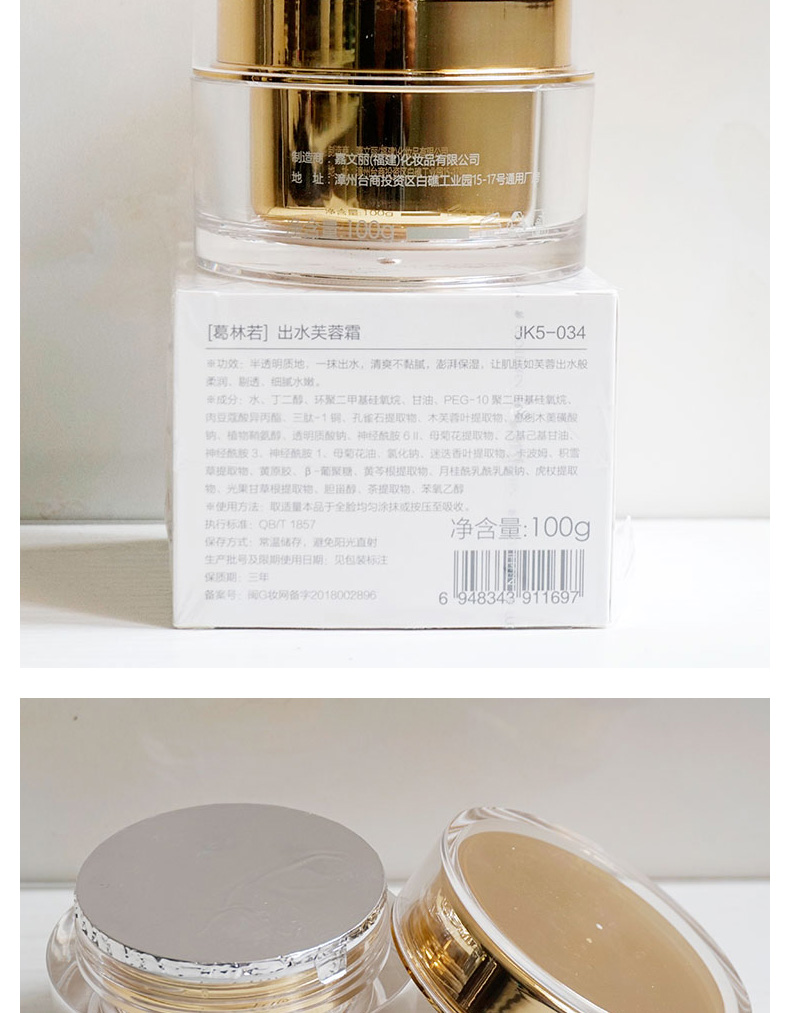 葛林若出水芙蓉霜100g功效说明