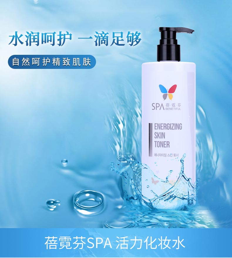 上海维娜蓓霓芬SPA活力化妆水详情介绍