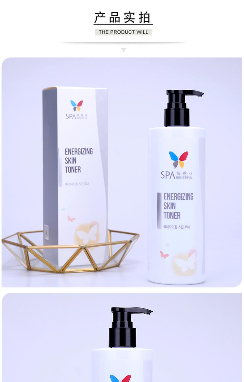 上海维娜蓓霓芬SPA活力化妆水的成分的作用