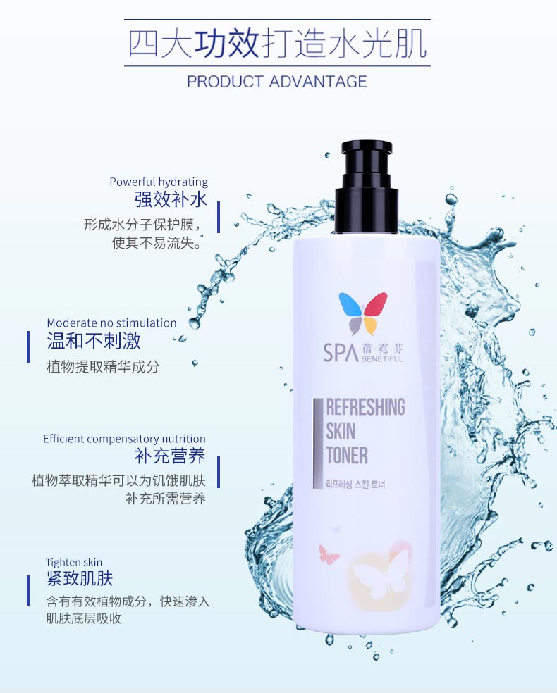维娜蓓霓芬SPA爽肤化妆水的功效与作用