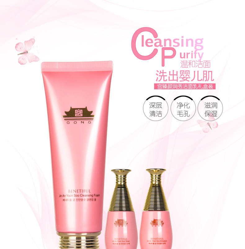 维娜蓓霓芬宫臻颜润秀洁面乳礼盒装详情