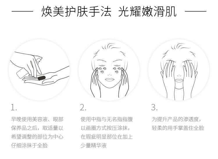 维娜秀爱弹力卓颜精华使用方法