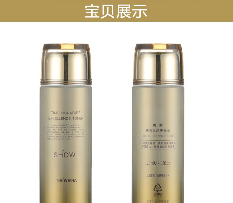 秀爱弹力卓颜美容液产品实拍图