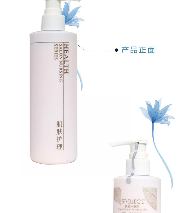 圣雅莉思新颜水敷乳产品细节图展示